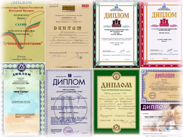 Выставка САУНО