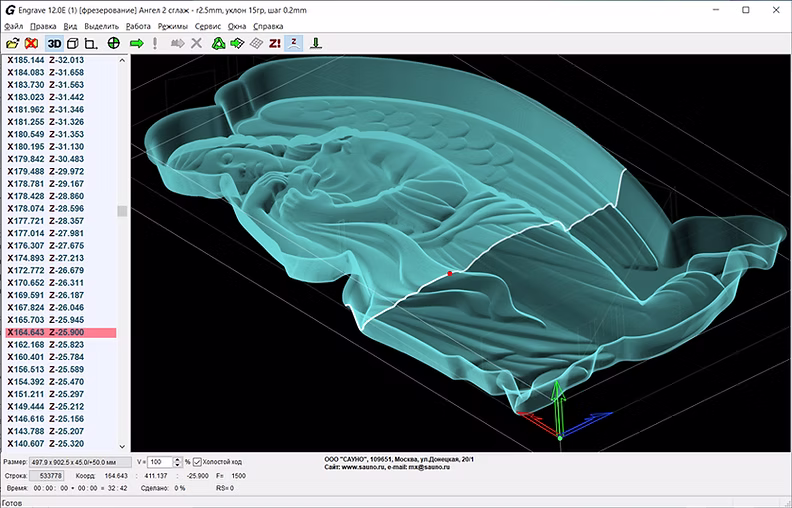 Компьютерная программа Engrave
