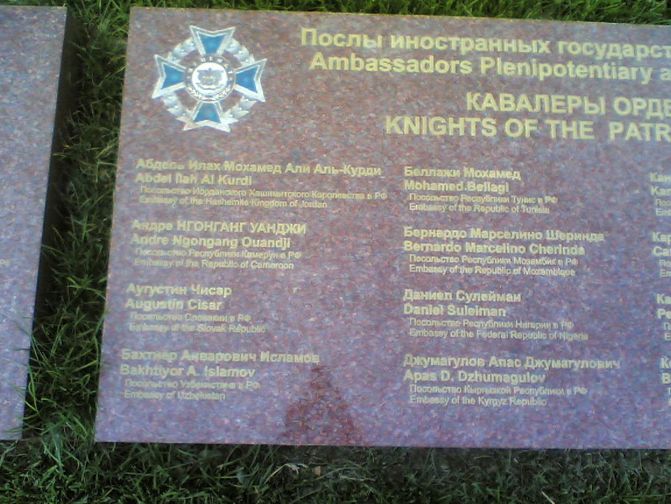 Образец гравировки на цветном камне