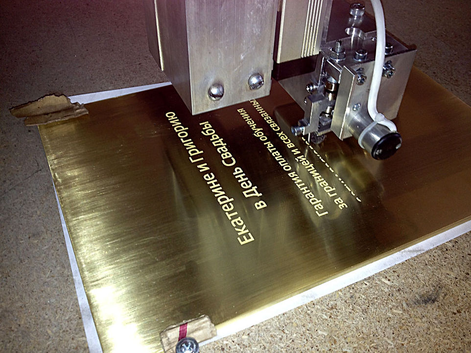 Образец гравировки на металле