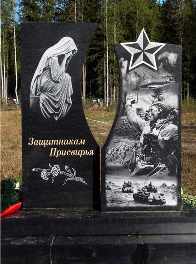 Стелла или монумент