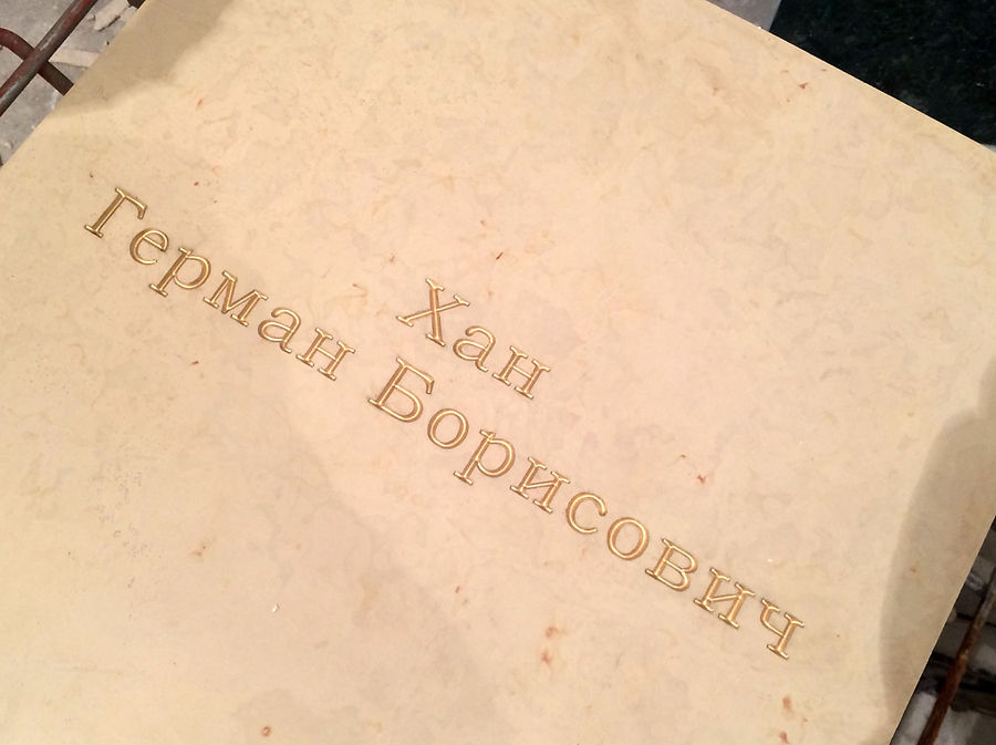 Глубокие надписи