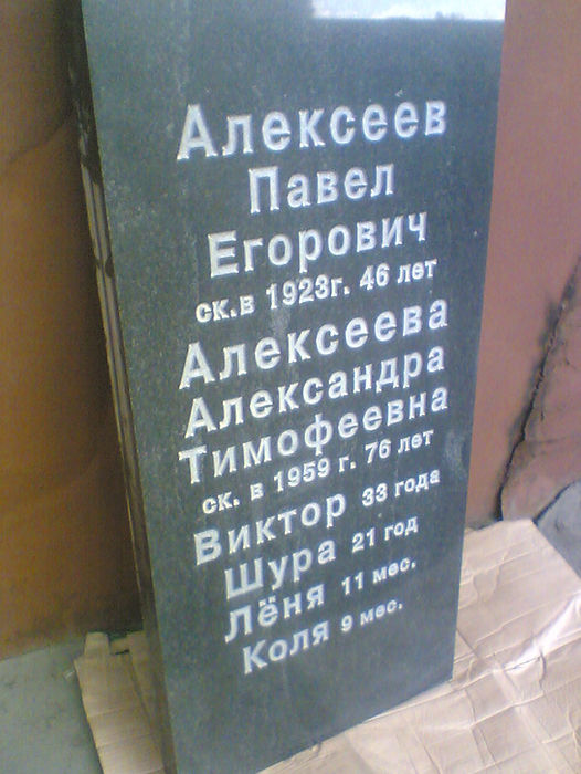 Фрезеровка на памятниках