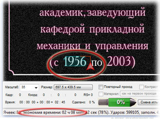 Гравировка по частям