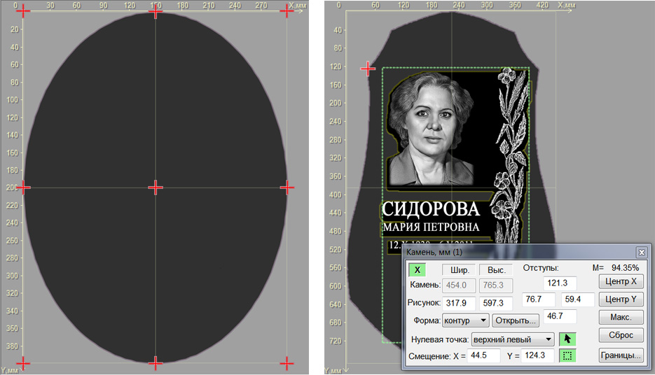Выбор нулевой точки заготовки