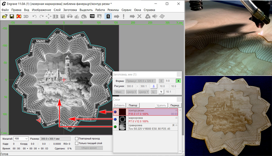 Векторная гравировка - расширение возможностей