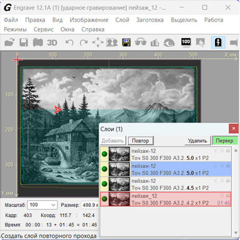 Упростилась гравировка многослойных изображений