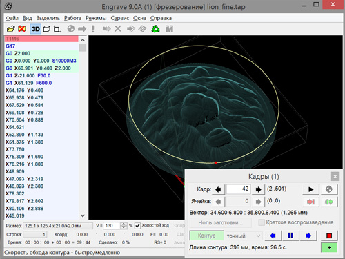 Проверочный обход области фрезерования по контуру